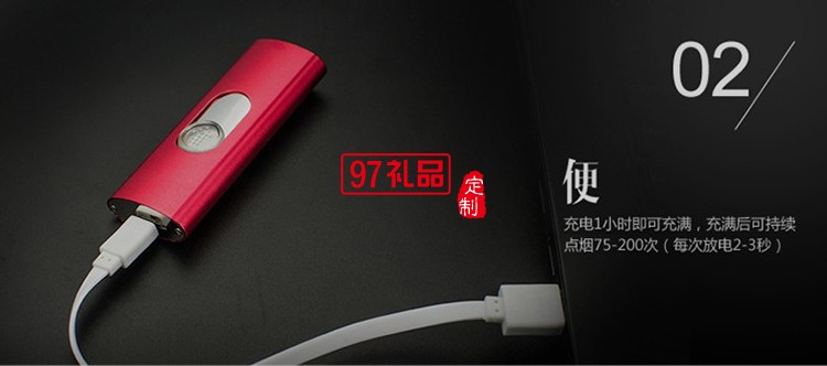 防風(fēng)金屬電子充電點(diǎn)煙器 