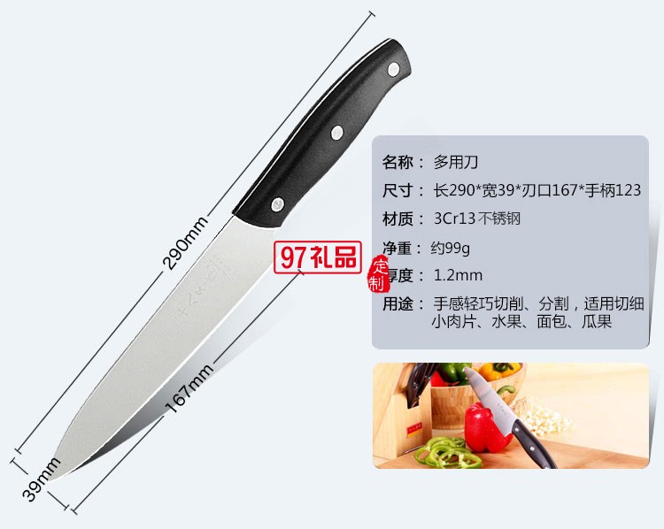 8件套刀 廚房套刀送禮佳品