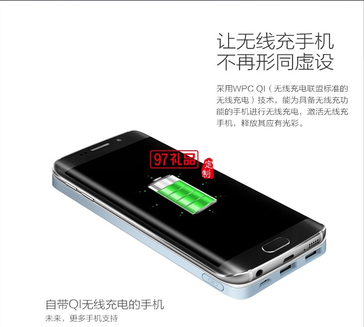 無線充電移動(dòng)電源   商務(wù)禮品定制