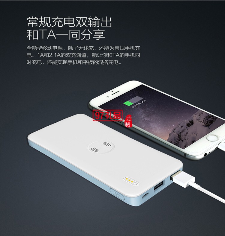 無線充電移動(dòng)電源   商務(wù)禮品定制