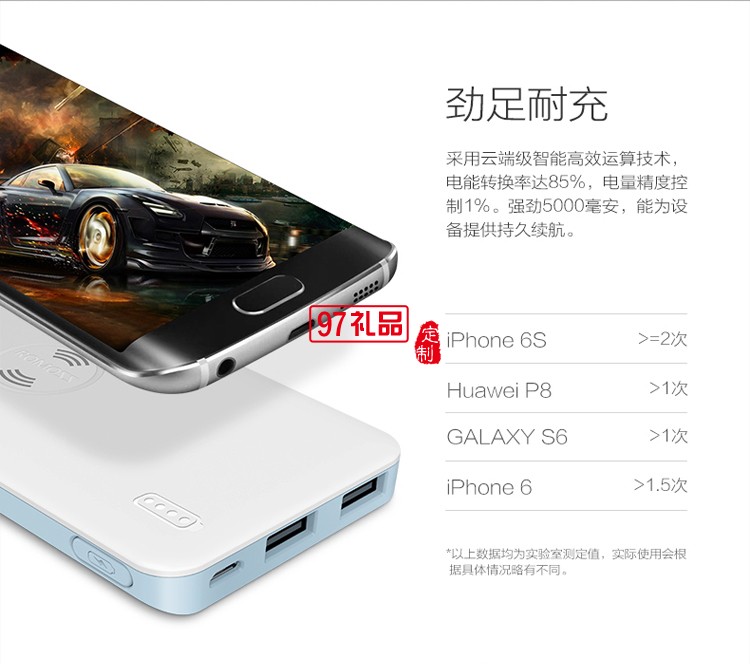 無線充電移動(dòng)電源   商務(wù)禮品定制