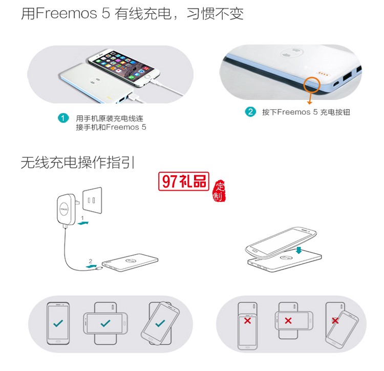 無線充電移動(dòng)電源   商務(wù)禮品定制