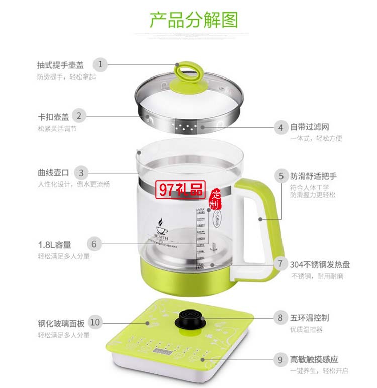 定制禮品  高檔禮品 多功能加厚玻璃養(yǎng)生壺 全自動智能養(yǎng)生壺