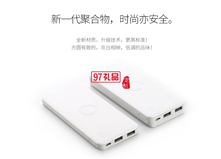 聚合物10000mAh超薄正品 手機(jī)充電寶通用移動(dòng)電源