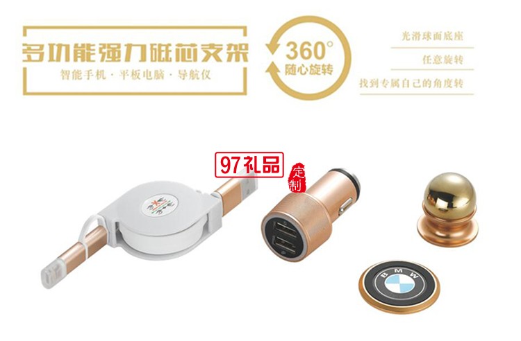 移動電源+手機之家+車載充電轉(zhuǎn)換器+伸縮線