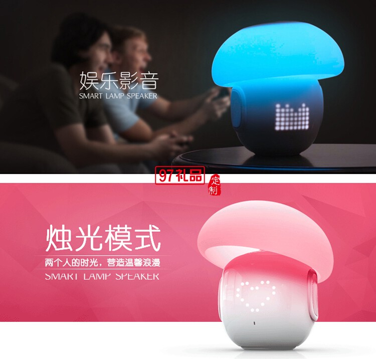 定制禮品  音樂臺(tái)燈  LED藍(lán)牙音箱 音響燈 可印logo