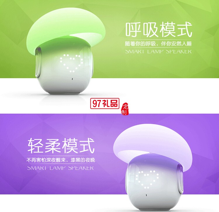 定制禮品  音樂臺(tái)燈  LED藍(lán)牙音箱 音響燈 可印logo