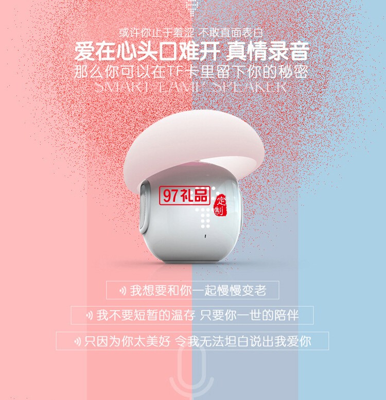 定制禮品  音樂臺(tái)燈  LED藍(lán)牙音箱 音響燈 可印logo