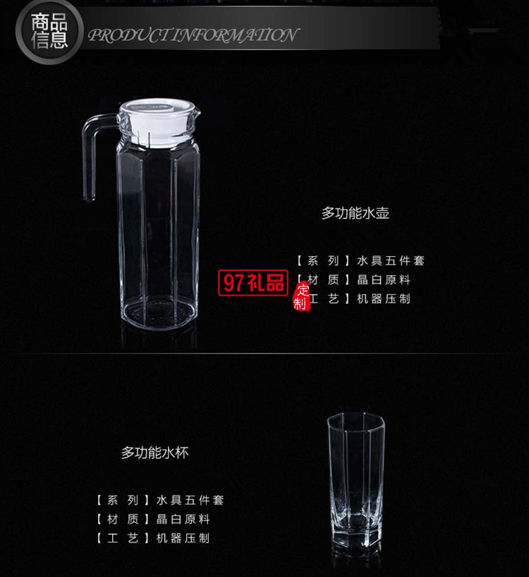 透明玻璃涼水壺 水杯 茶具五件套