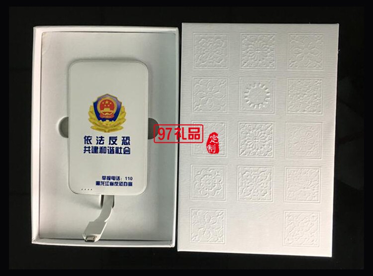 充電寶移動(dòng)電源定制