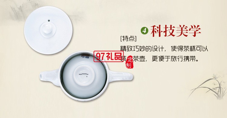 便攜式創(chuàng)意茶具套裝 商務(wù)式茶具 高檔陶瓷茶具 可定制LOGO