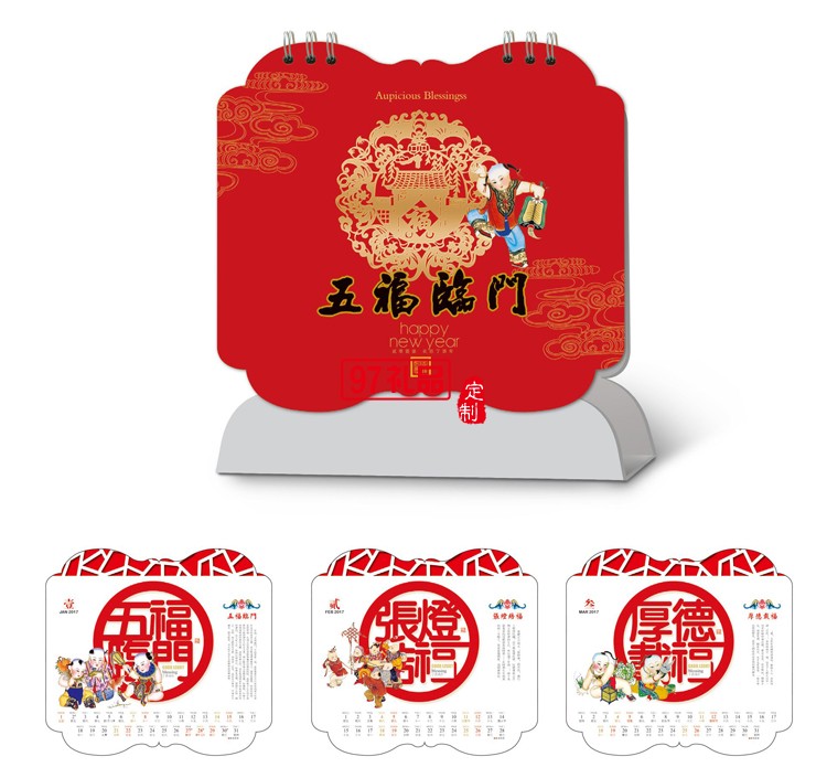創(chuàng)意藝術臺歷定制