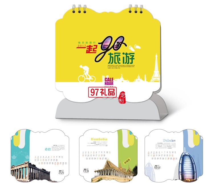 創(chuàng)意藝術臺歷定制