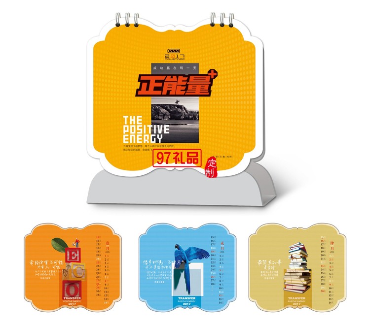 創(chuàng)意藝術臺歷定制