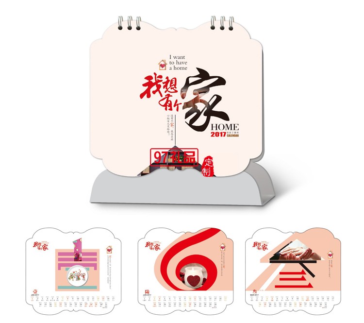 創(chuàng)意藝術臺歷定制