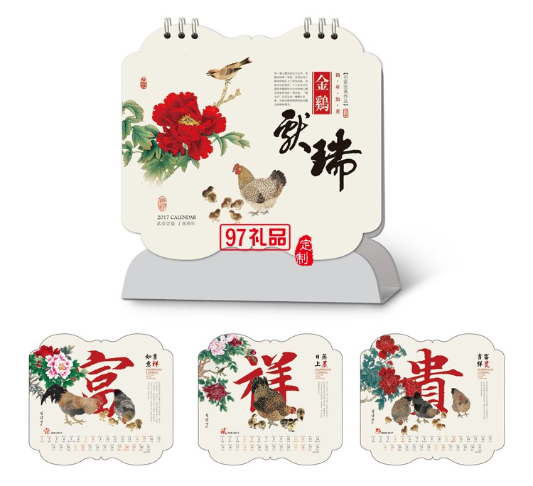 創(chuàng)意藝術臺歷定制