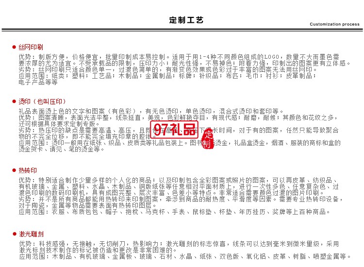 TRANSFER傳化定制款筆記本 記事本定制LOGO