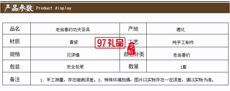 老翁垂釣功夫茶具