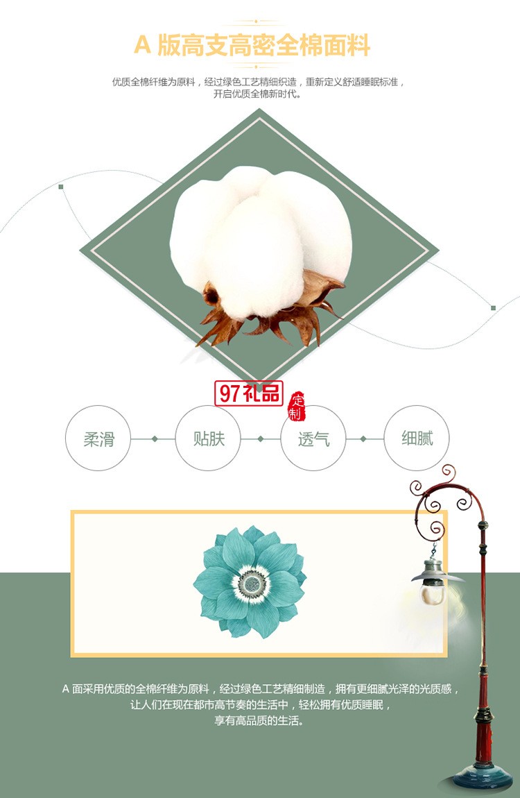 AB版純棉水晶絨四件套 純棉印花四件套床上用品雙人被套