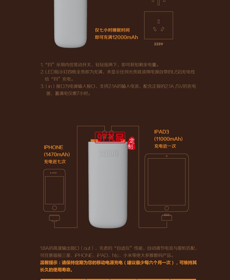 12000毫安充電寶定制 時(shí)尚輕便 超大容量移動(dòng)電源 