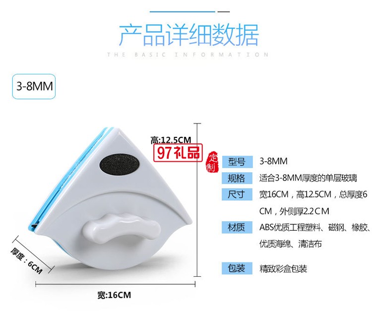 雙面磁性擦窗器  玻璃擦 