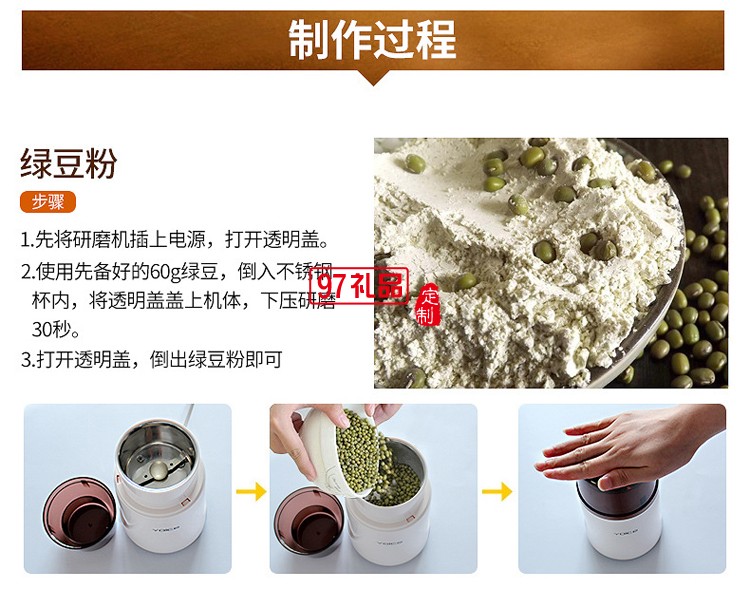 中華櫥柜網(wǎng)定制咖啡研磨機(jī)豆制品磨粉機(jī) 可訂做LOGO