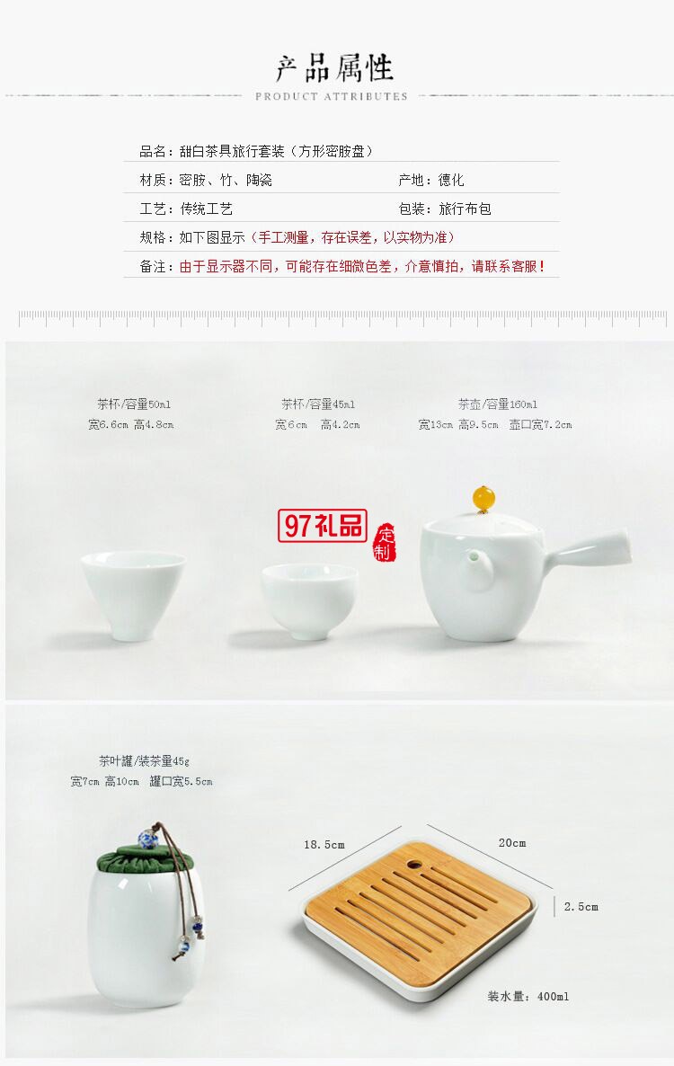 白瓷旅行茶具套裝 商務(wù)茶具套裝帶茶盤