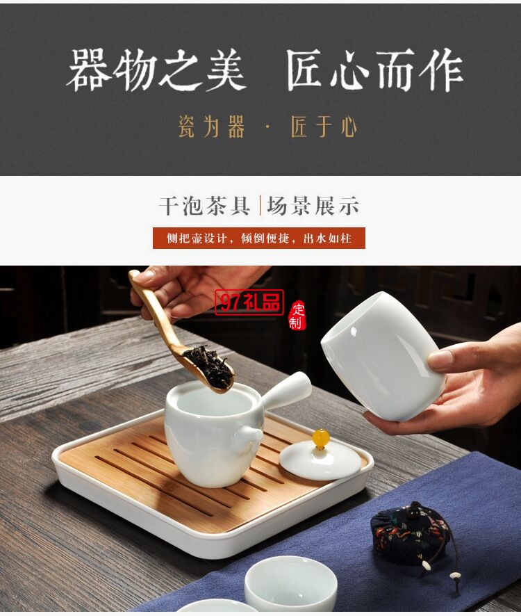 白瓷旅行茶具套裝 商務(wù)茶具套裝帶茶盤