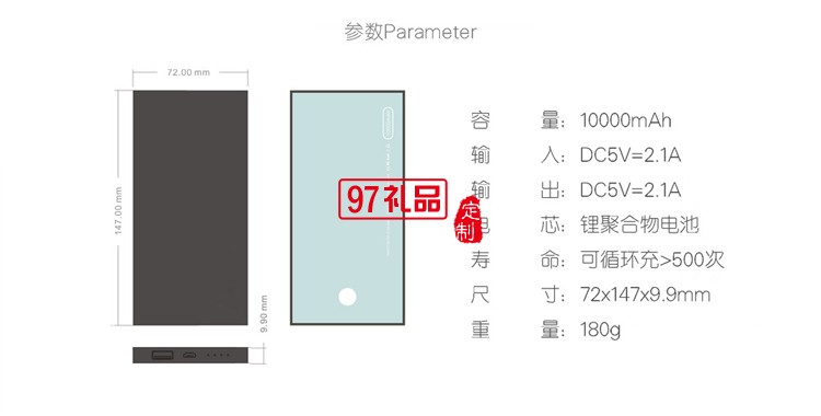  10000毫安充電寶 超薄移動電源 可定制LOGO