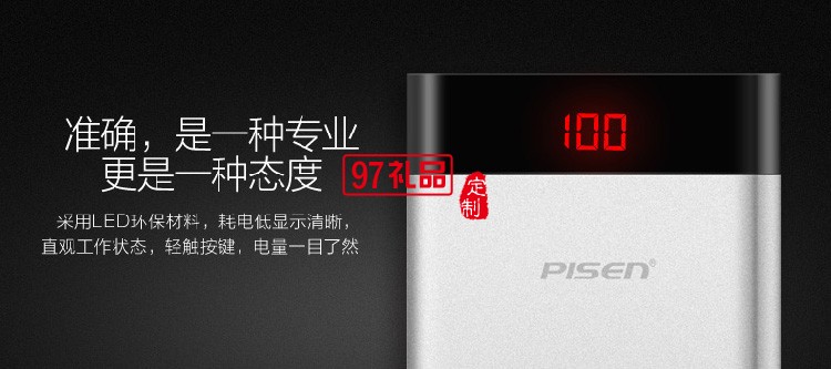 品勝LED薄彩  移動電源  10000mAh 超薄金屬外殼 商務(wù)電源