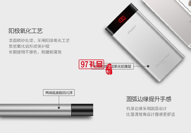 品勝LED薄彩  移動電源  10000mAh 超薄金屬外殼 商務(wù)電源