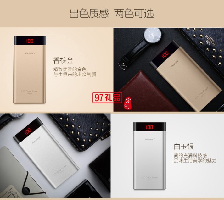 品勝LED薄彩  移動電源  10000mAh 超薄金屬外殼 商務(wù)電源