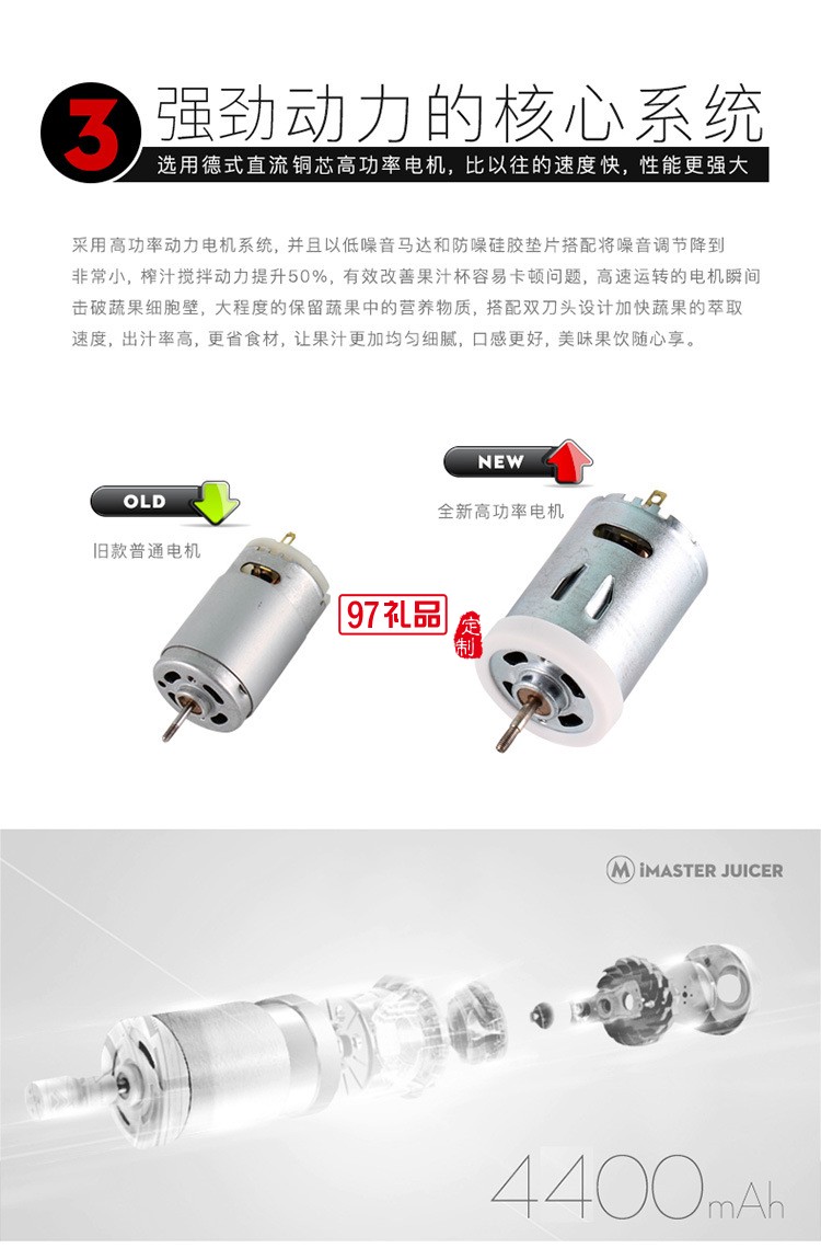紅素2017新款 榨汁機(jī)  電動自動攪拌機(jī) 充電式榨汁機(jī) 可印logo