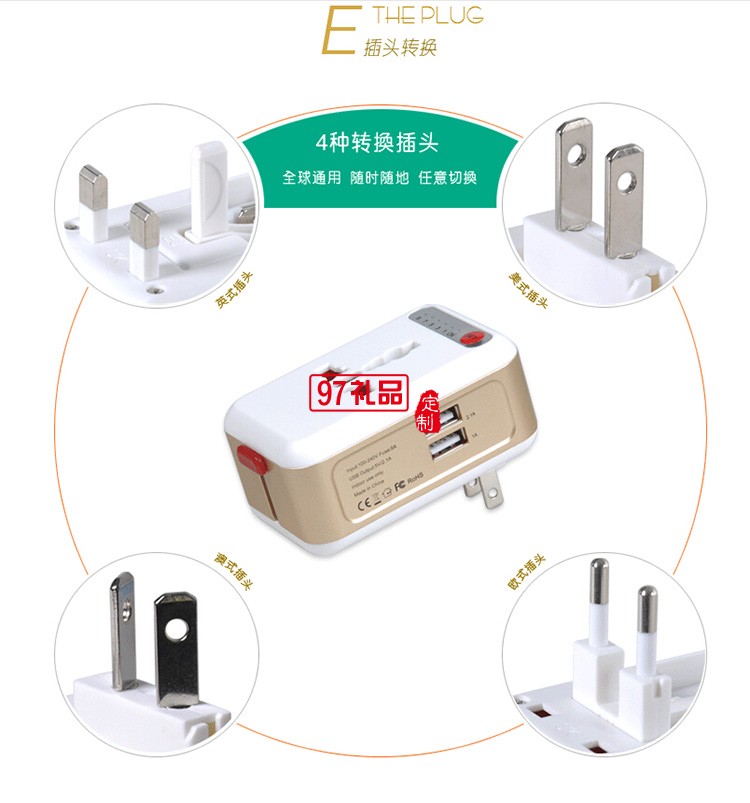 HCET 定時USB轉換插座