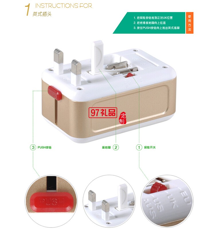 HCET 定時USB轉換插座