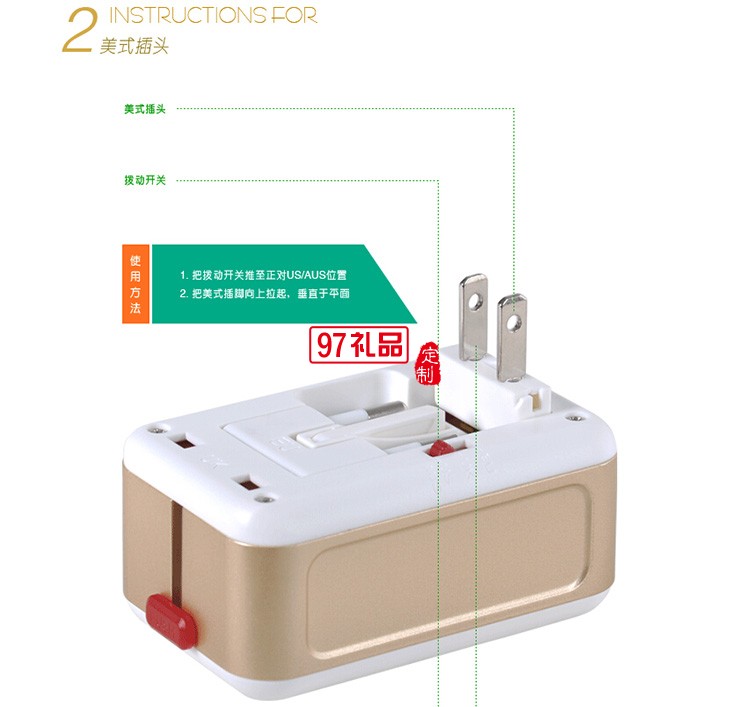 HCET 定時USB轉換插座