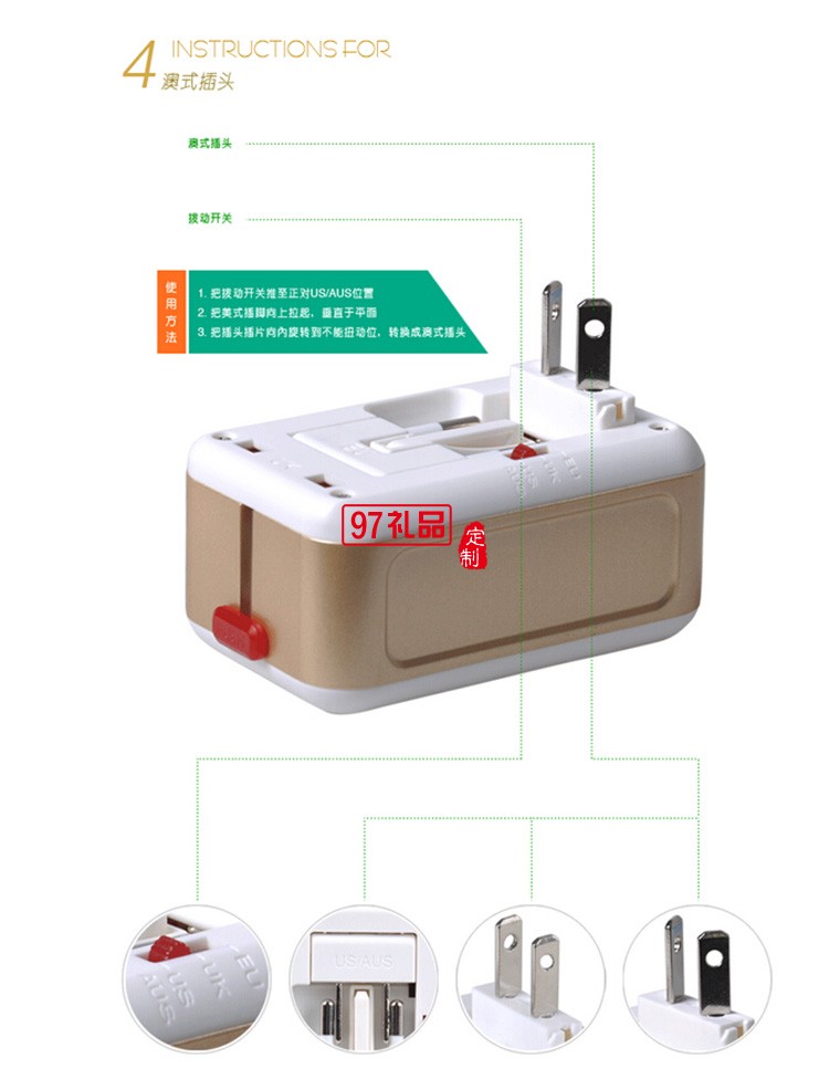 HCET 定時USB轉換插座