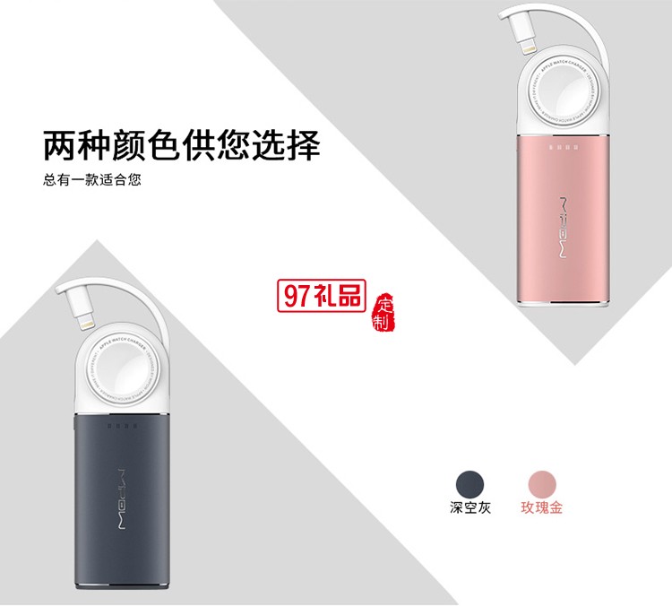 蘋果手表無(wú)線磁力充電器 6000毫安移動(dòng)電源 