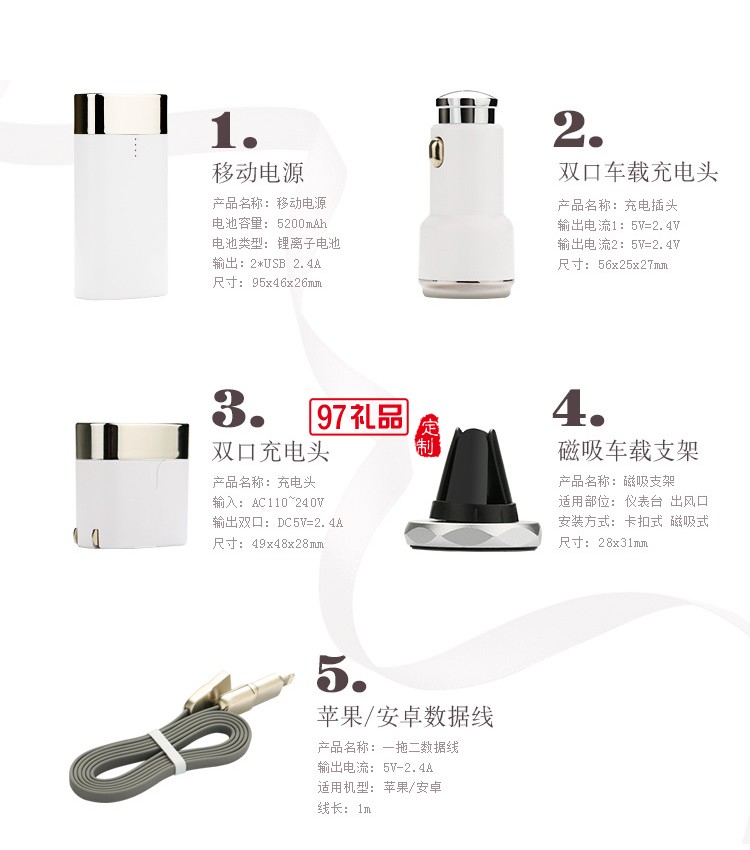 移動(dòng)電源商旅套裝充電寶禮盒套裝 LOGO定制高檔商務(wù)禮品