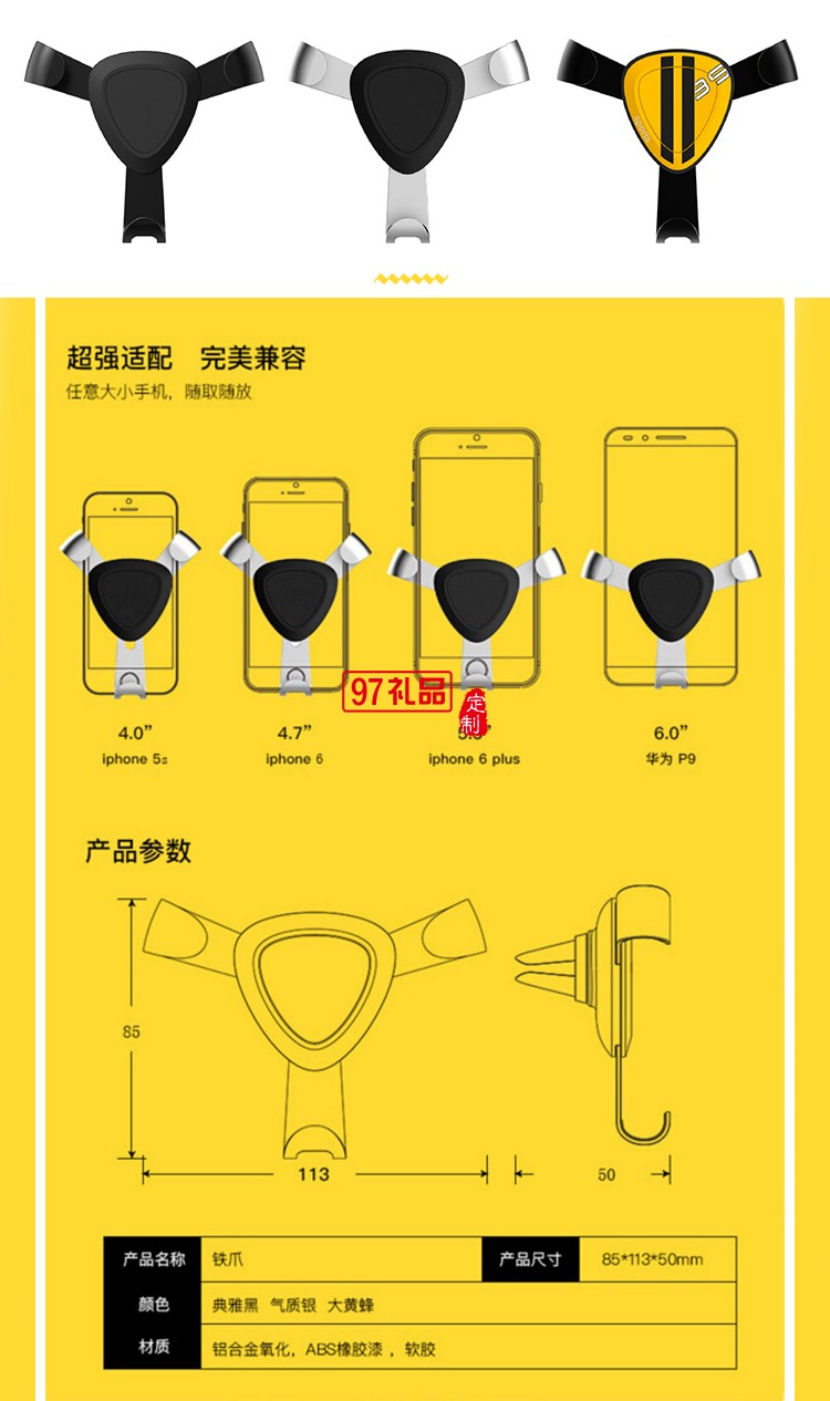 新款創(chuàng)意口鐵爪通用型手機支架可定制logo