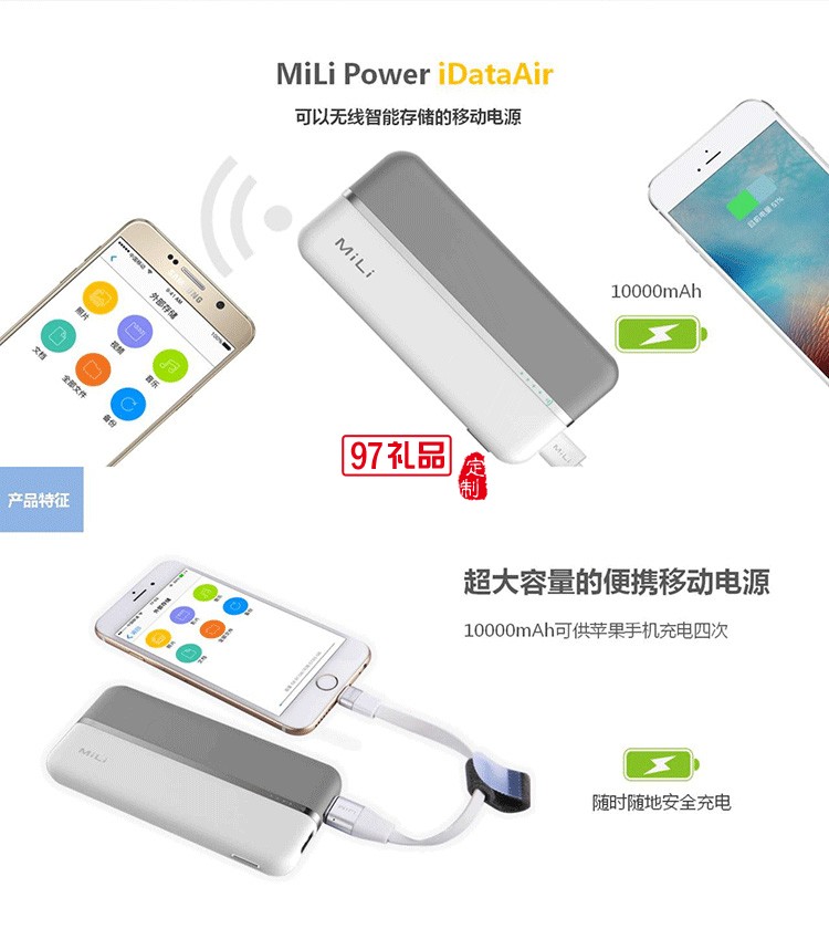 無線智能儲存移動電源送客戶員工福利高檔商務(wù)禮品定制