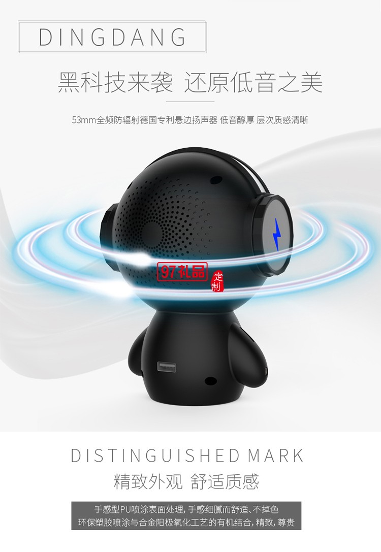 機(jī)器人藍(lán)牙音箱 定制logo定制公司廣告禮品