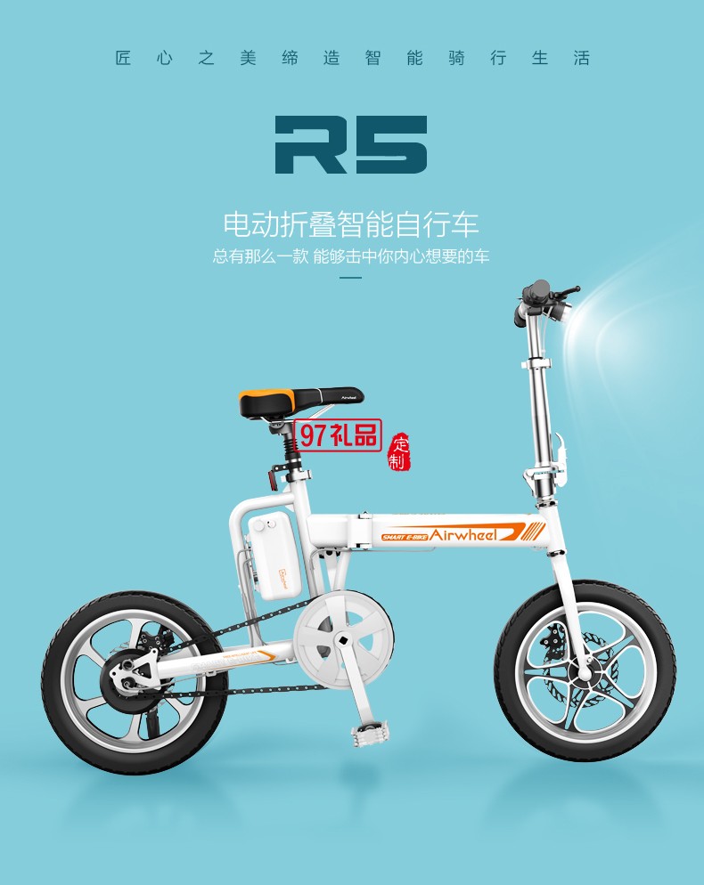 Airwheel愛(ài)爾威R5折疊電助力車(chē) 智能鋰電 電動(dòng)自行車(chē)