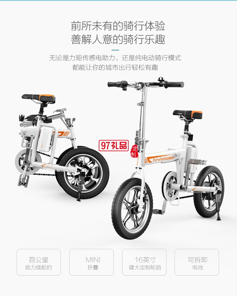 Airwheel愛(ài)爾威R5折疊電助力車(chē) 智能鋰電 電動(dòng)自行車(chē)