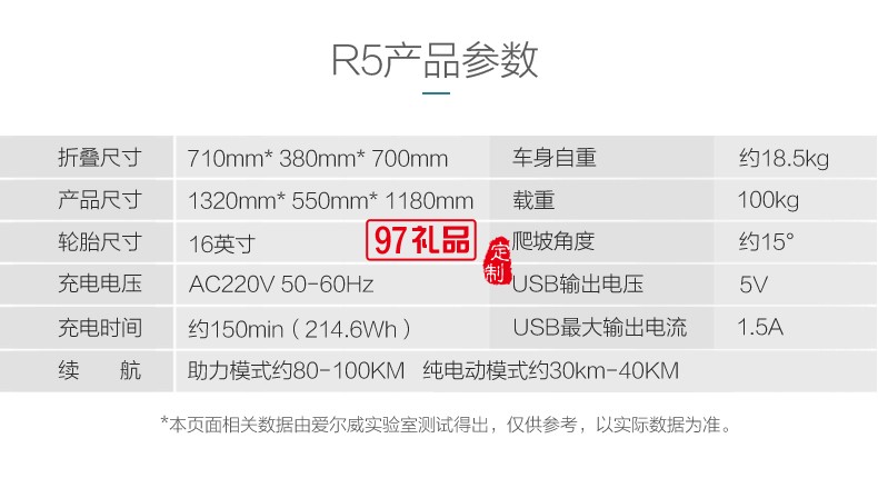 Airwheel愛(ài)爾威R5折疊電助力車(chē) 智能鋰電 電動(dòng)自行車(chē)