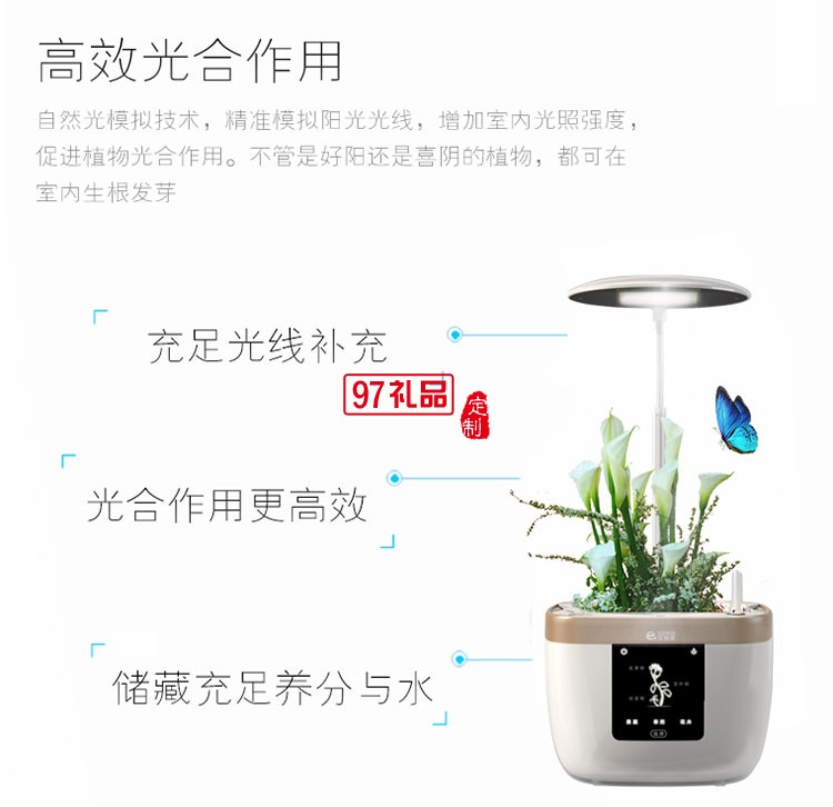 宜植愛.智能種植機(jī)辦公室盆景定制公司廣告禮品