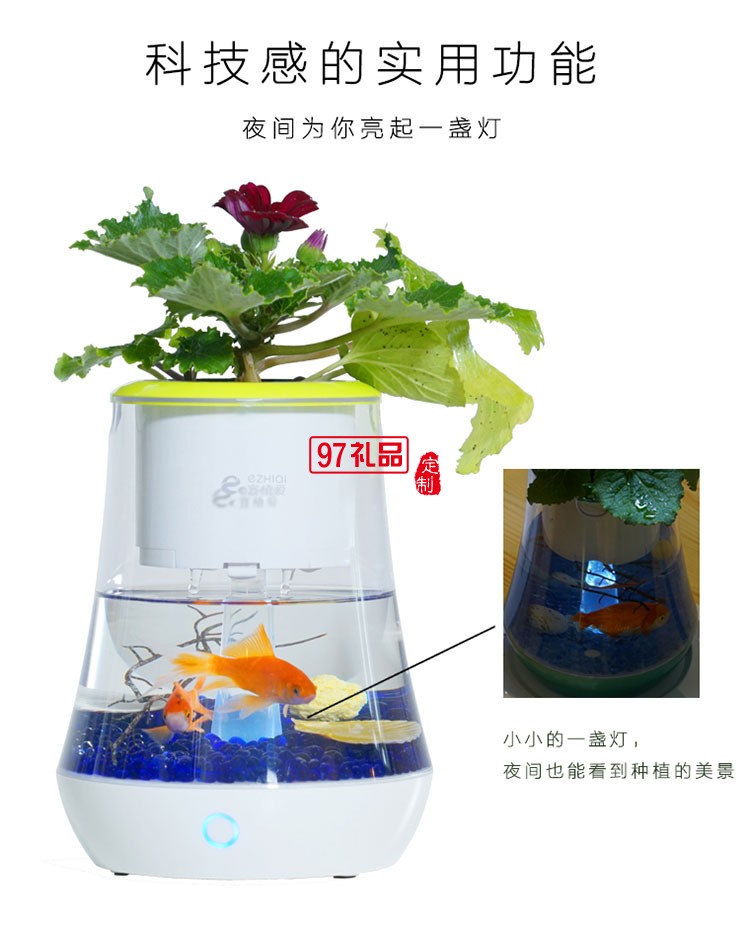 智能時尚魚植機花盆魚缸辦公室定制公司廣告禮品