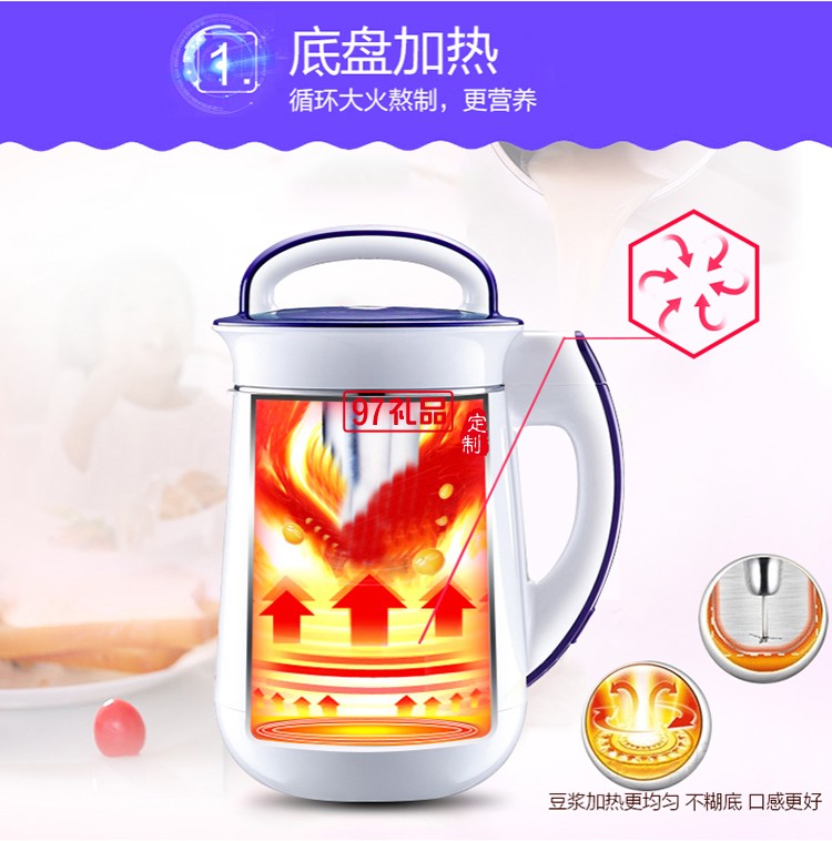 蘇泊爾豆?jié){機定制logo