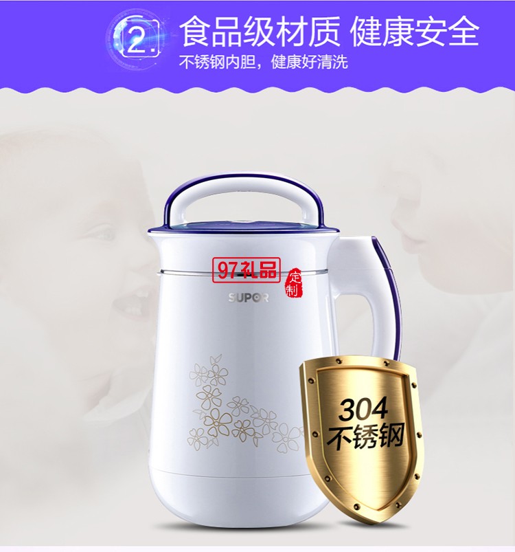 蘇泊爾豆?jié){機定制logo