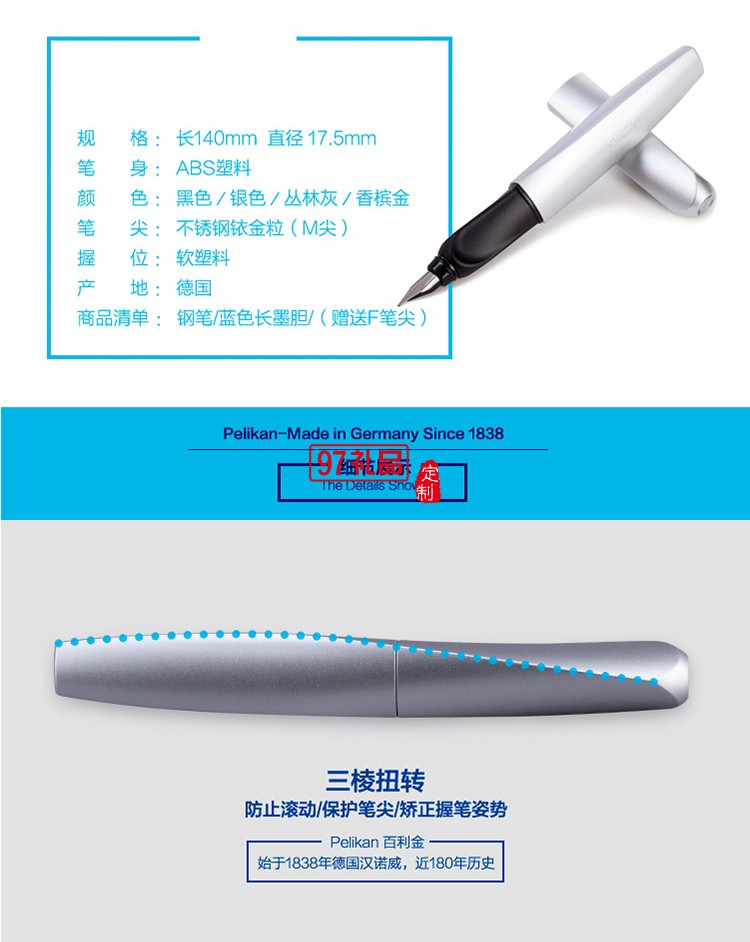 德國百利金 練習(xí)鋼筆